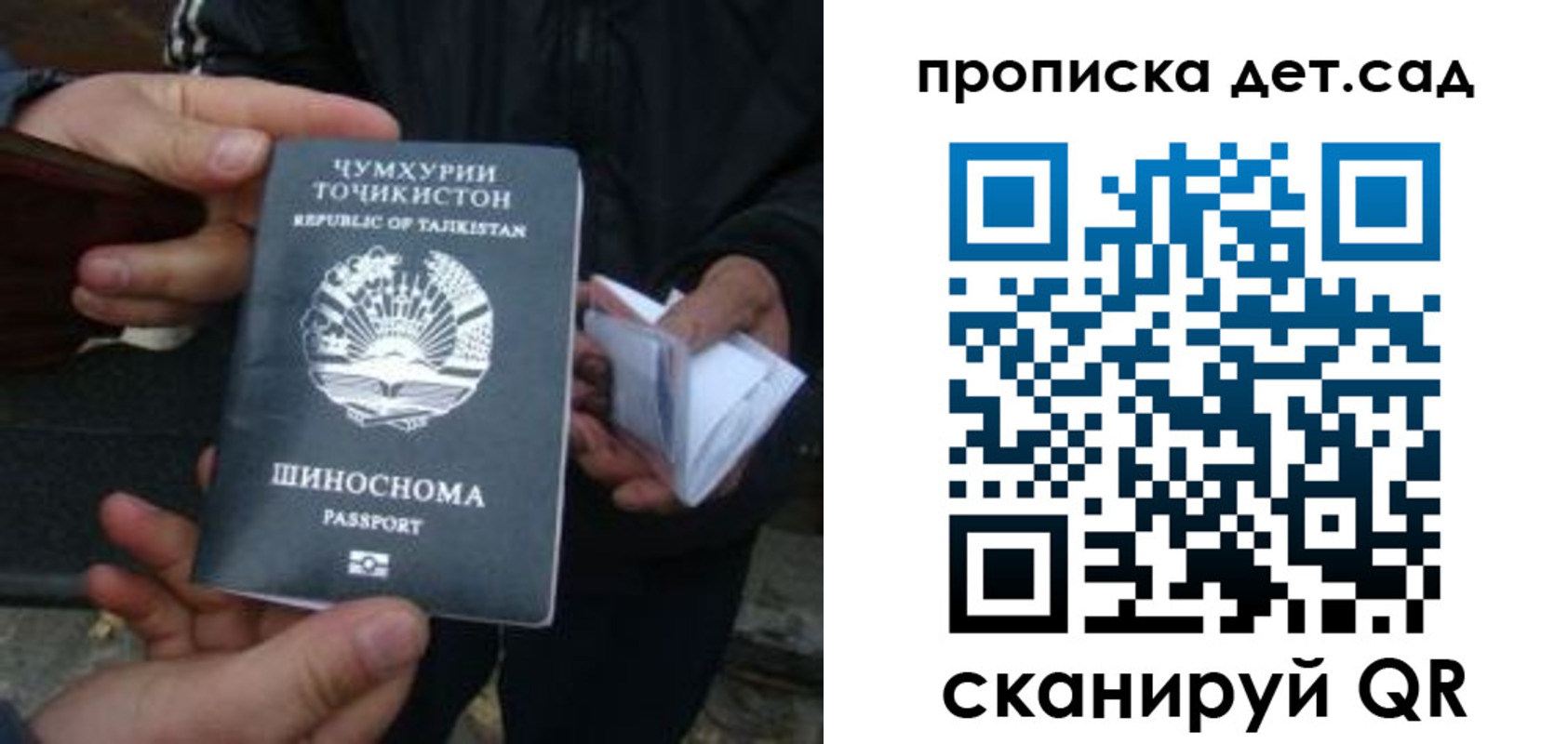 миграционный учет в Орехово-Зуево