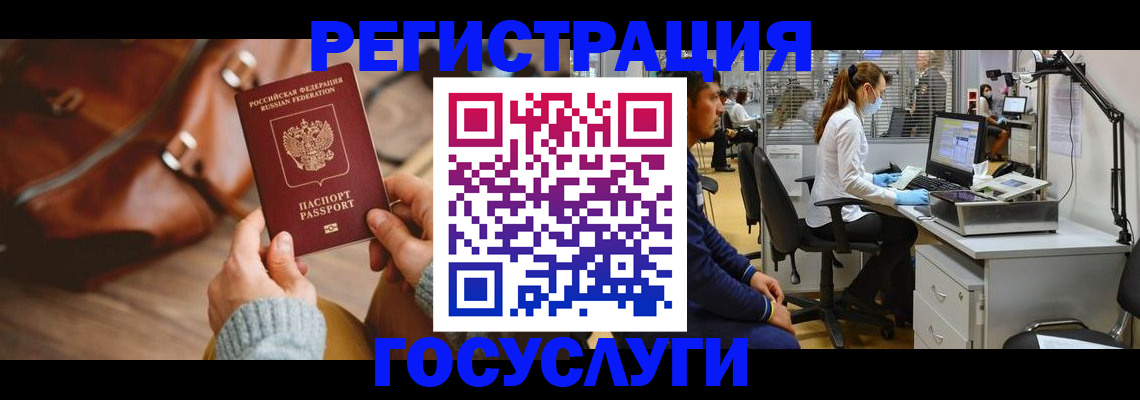 временная регистрация законно в Орехово-Зуево