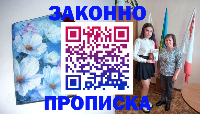 прописка для кредита в Орехово-Зуево